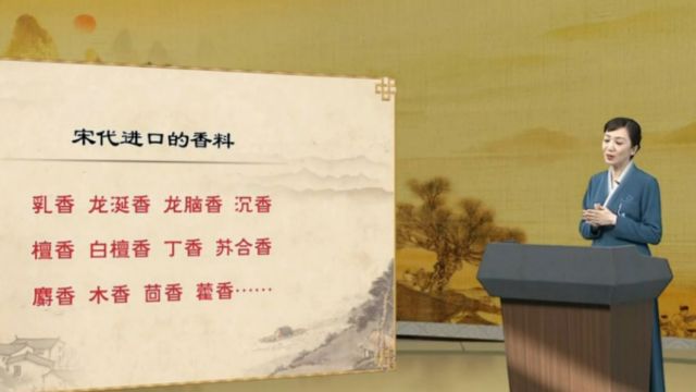 大宋梦华录:香料也能当“货币”,宋廷经常用香料充当军费