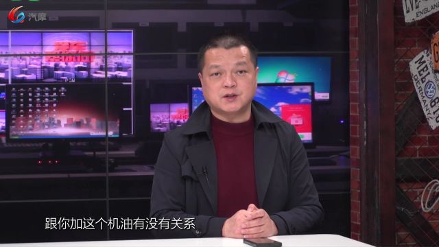 景程更换机油后噪音增大是什么原因?