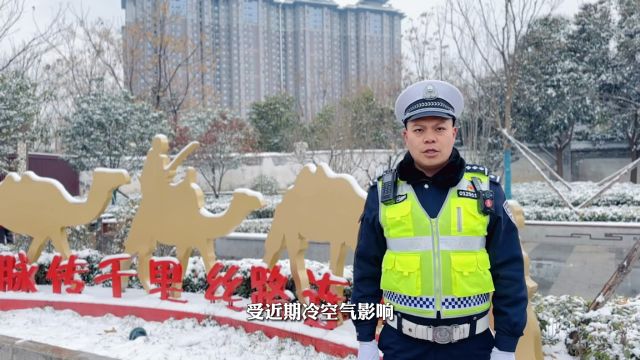 西安公安交警提示大家:提前规划出行路线 尽量选择公共交通出行