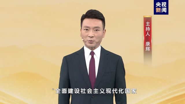 《平“语”近人——习近平喜欢的典故》(第三季)2月18日晚播出第二集:九万里风鹏正举