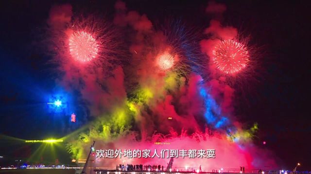 元宵节到丰都祈福!现实版大片,首个长江沿岸大型立体光影表演将亮相!