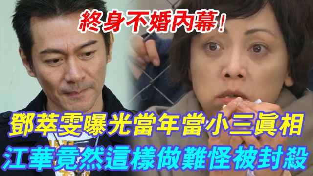 57岁邓萃雯揭开当年恋情真相! 单身未婚多年突育两子内幕惊人, 难怪至今未婚