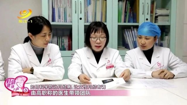 妇幼健康之声丨如何科学防治月经病 让女性月经有调