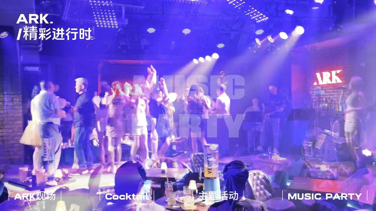 ark 精彩进行时 上海虹口区四川北路989弄 (今潮8弄10号楼) 敬请关注