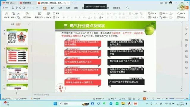 直播预告:《高压开关主要类型、功能及选型》详情打开查看