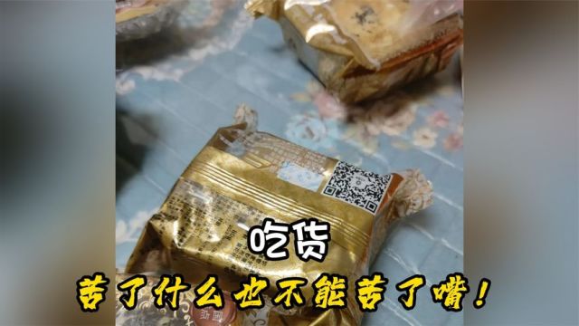 一个执行力超强的馋鬼!吃货为了吃无所不用其极......