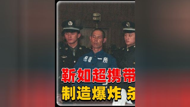 1 .石家庄特大爆炸事件,一小时内接连发生5起爆炸,多达108人遇害