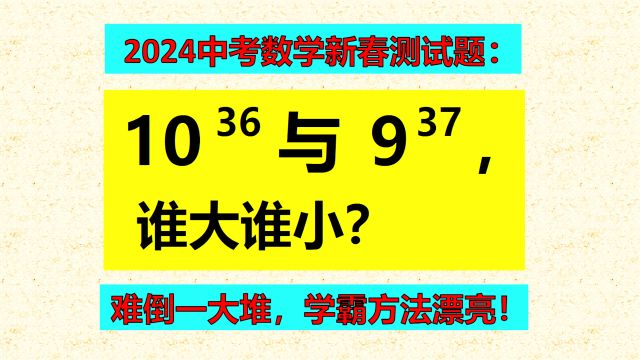 10Ⳣ𖤸Ž9Ⳣ𗬨𐁥䧨𐁥𐏿难倒一大堆,学霸的方法好漂亮!