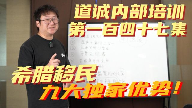 25万欧希腊买房移民又要涨价?它涨价的底气在哪?