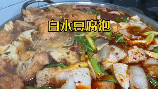 白水豆腐瓢: 鸡蛋素丸子 大肉片 食材满满量大 精彩纷呈 香辣可口