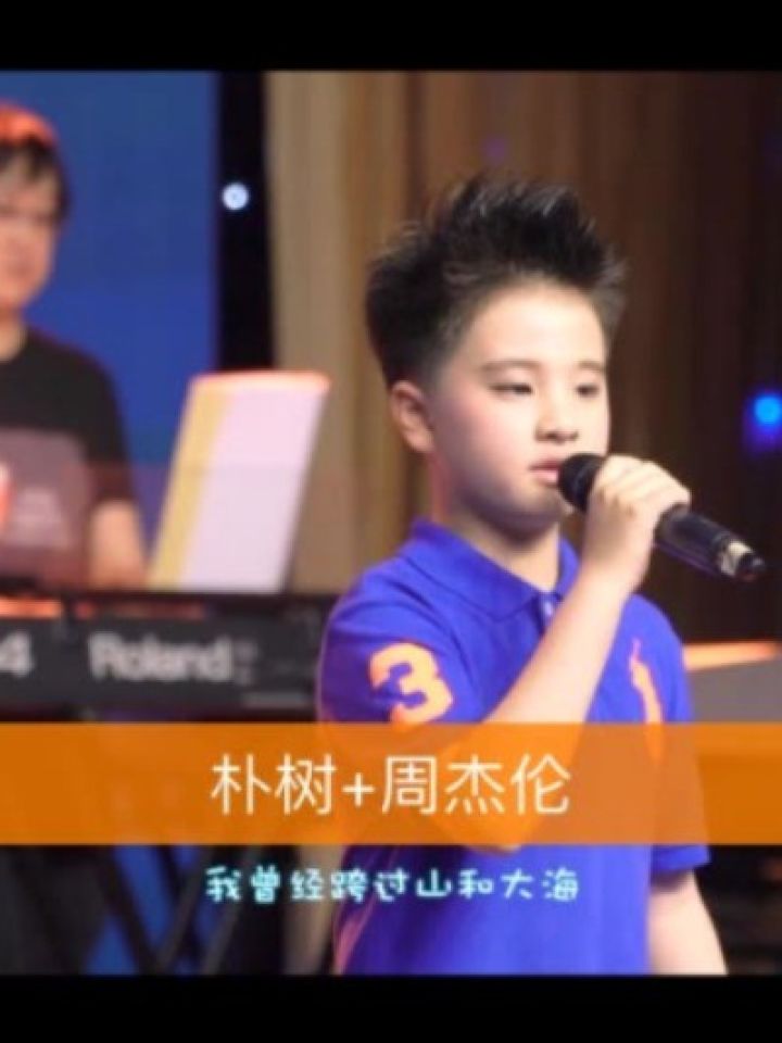 五:《平凡之路》 《夜曲》朴树 周杰伦改编:石栋颖演唱:苏彦铭小石头