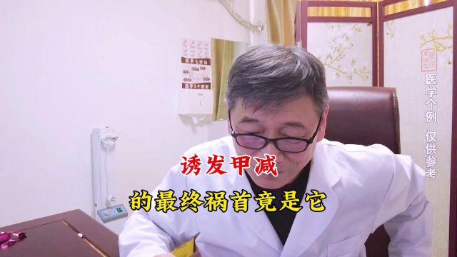 终于明白,甲减患者日益增多的幕后黑手,竟然是这个原因!