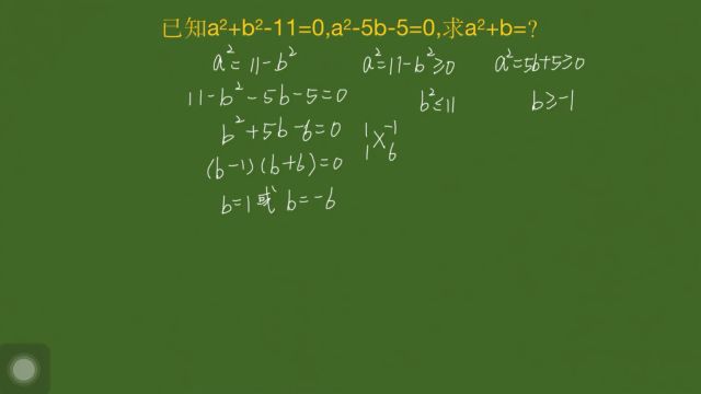 aⲫbⲱ1=0,求aⲫb,看条件挺充足