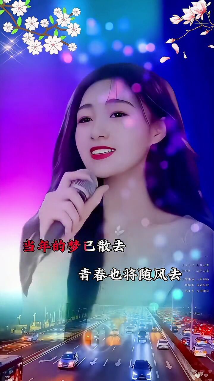 音乐分享 #一首好听的歌分享给大家 #真情永不变