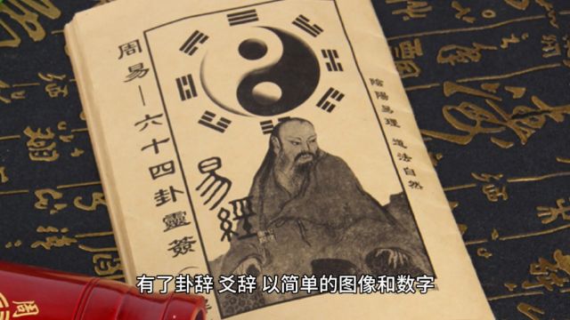 丁吉虎:周文王为什么被称为圣人?《玄学名人堂》之周文王