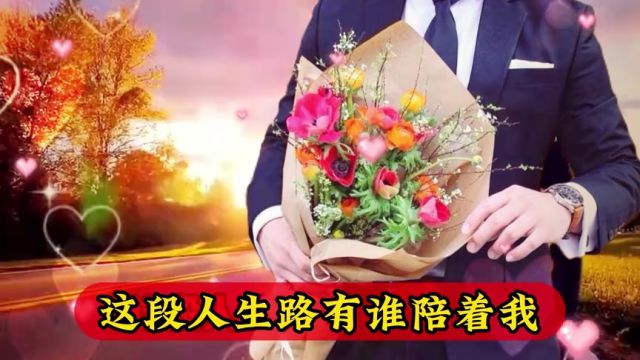 【幸福】在我余生的日子,能有你的相伴,我就很幸福.