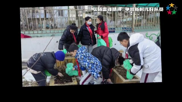 青岛南京路小学开展“弘扬雷锋精神 争做新时代好队员”教育实践活动