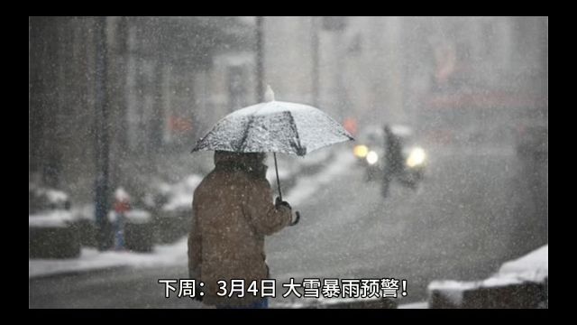 冷暖交锋!下周天气大转折,你准备好了吗?