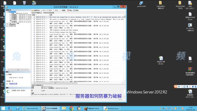 云服务器sql数据库防止暴力登录 1433端口映射公网 自动拉黑IP 防火墙入站规则⠠SQL Server ip地址 日志获取