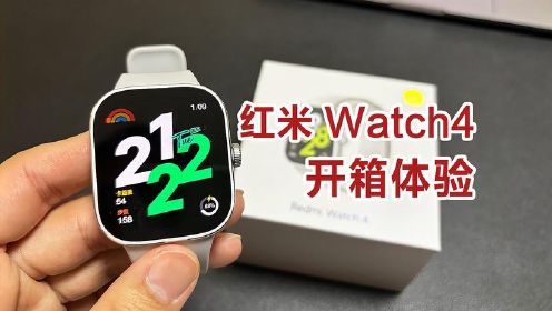 小米手表Redmi Watch4开箱体验，这外观和质感是不是很Ultra？