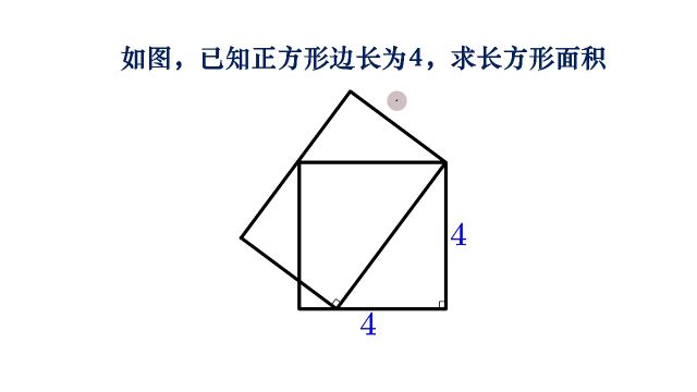 小学数学求面积,从公共部分规则图形开始