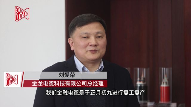 金龙电缆“开门红”,新年收获订单超3亿元