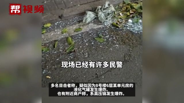 突发!福州洋中花园居民区突然发出一声巨响 地面满是玻璃碎渣