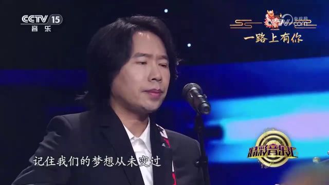 听水木年华的《启程》,词曲意境太到位了,这才是实力歌手