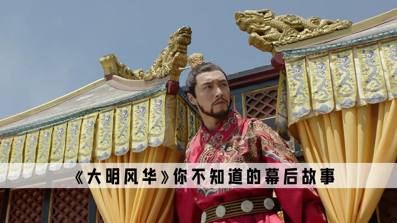 《大明风华》:如果说俞灏明是开了挂,那张艺兴绝对是本色出演