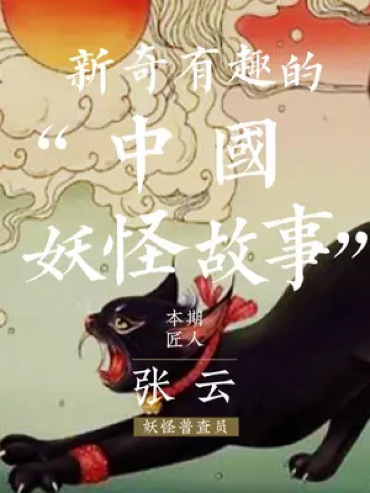 日本从中国借走70%的妖怪,成为百妖之国闻名世界,这个男.