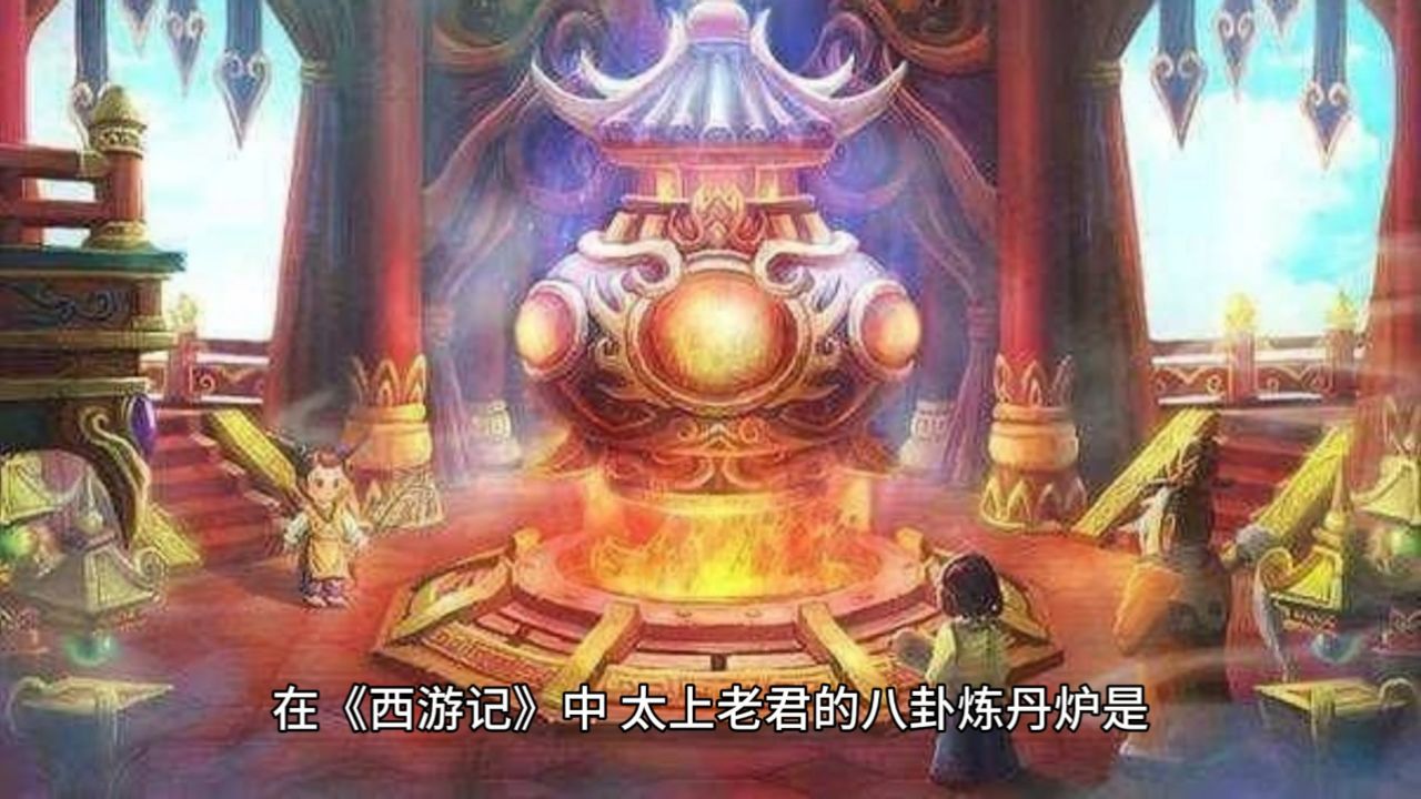 为何炼丹炉烧不死孙悟空?