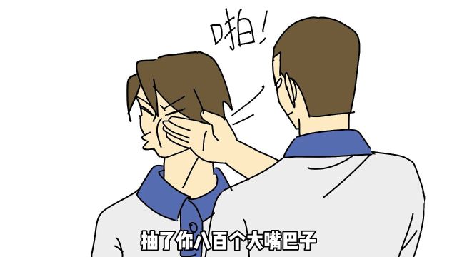 还不快问问你的兄弟,说不定他真是土豪原创漫画