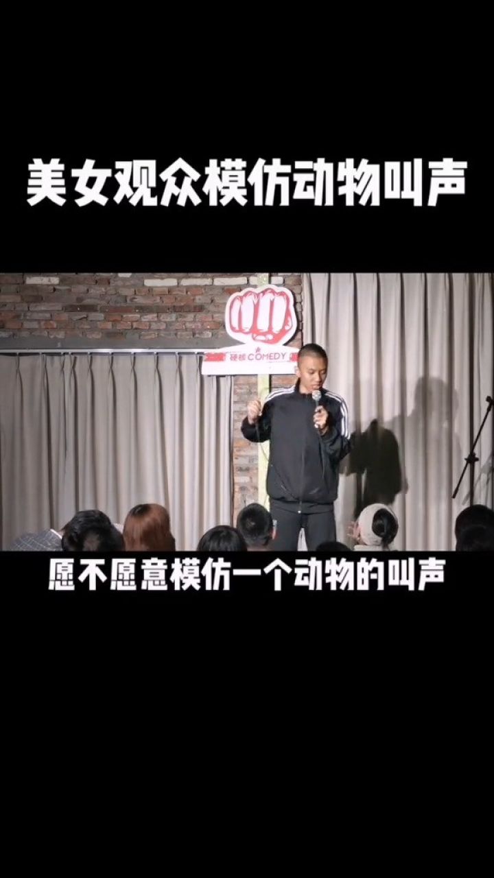 当你让北方女观众模仿一个动物的叫声创作人 北方人 东北 吐槽