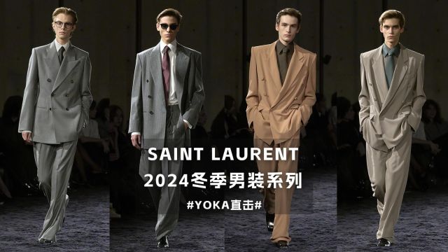 SAINT LAURENT 2024冬季男装系列