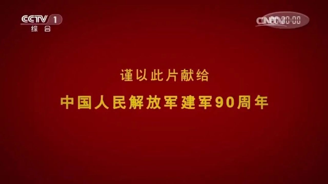 人民军队《从胜利走向胜利》8集（全）_高清