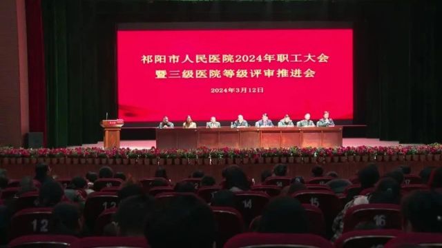 2023年,祁阳市人民医院全年完成总收入5.25亿元