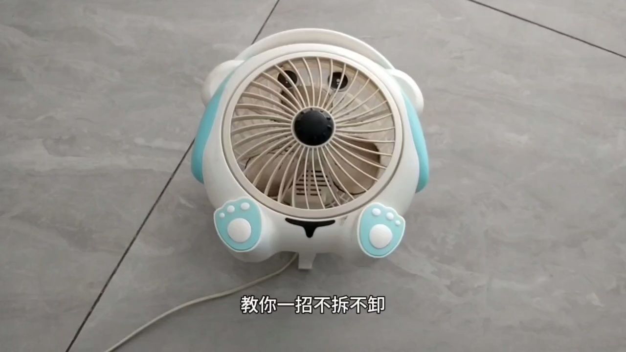 不管电风扇多脏,教你一招不拆不卸,灰尘黑垢立马干净,实用省钱