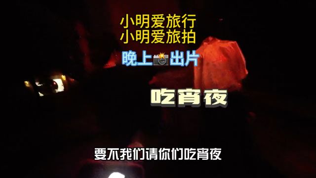 回忆录512:小明爱旅行之丽江束河古镇夜拍