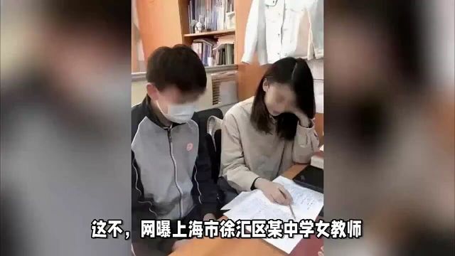 毁三观,被举报出轨中学生女教师已暂停教学,教育局:正在调查