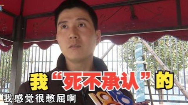 【1818黄金眼】被判诱导交易 司机“死不承认”?