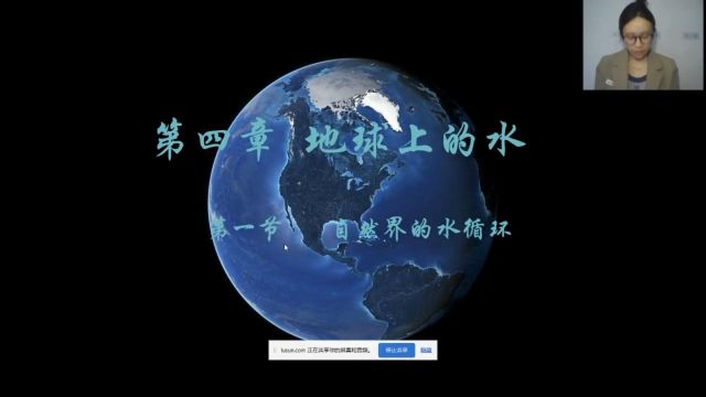 理学部2021级地理科学专业1班王舒慧自然界的水循环