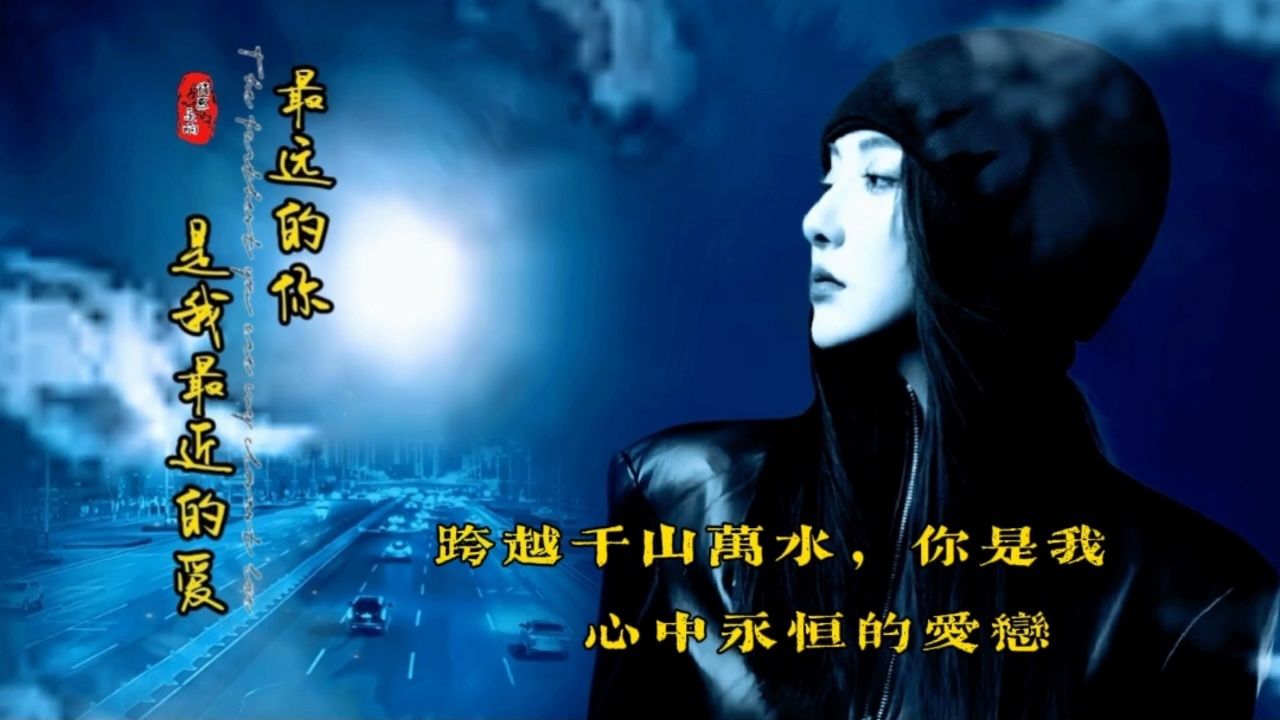 永远在我心里 腾讯网