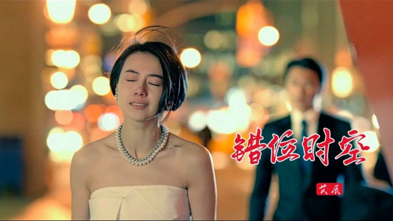 艾辰一首《错位时空》,歌词句句走心,唱出了凄美的爱情!