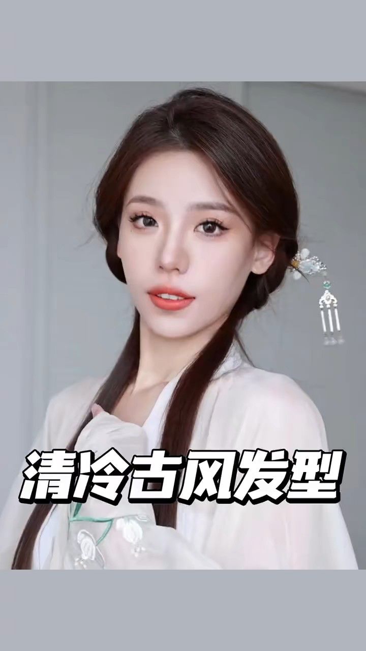 玉漱同款古风发型,这么简单我真的不相信你还学不会?