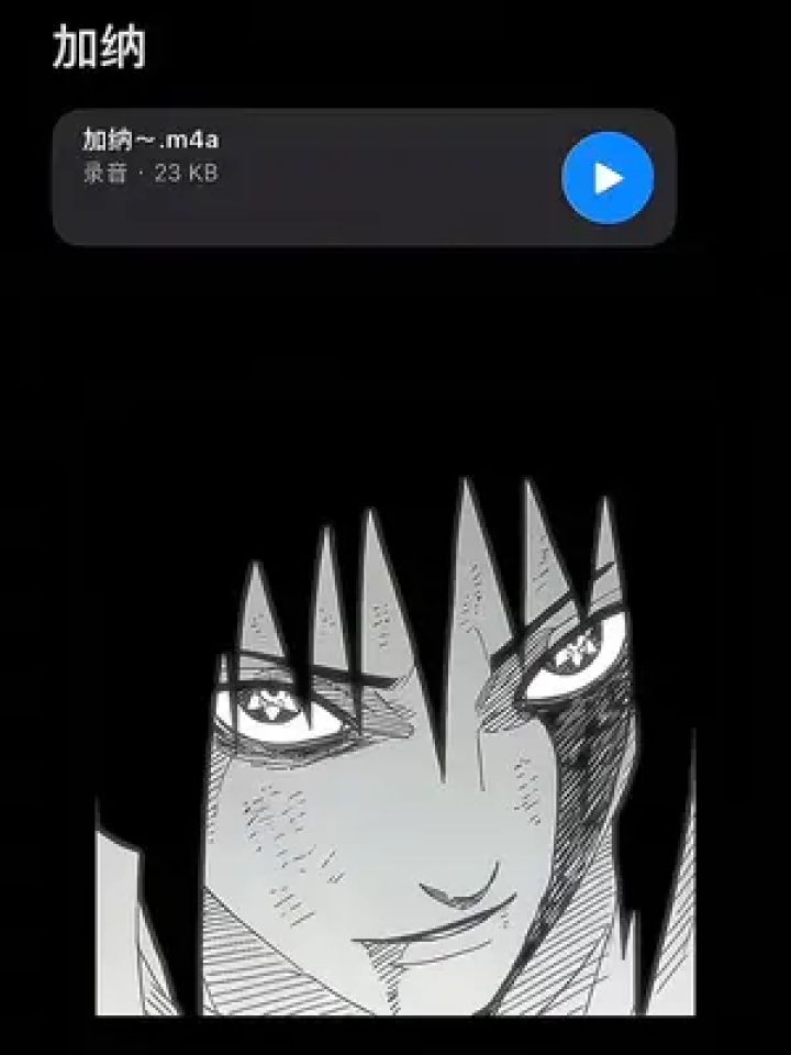 浅配一下吧#佐助 #加纳