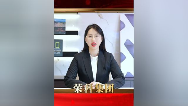 激发消费活力 荣科集团在行动