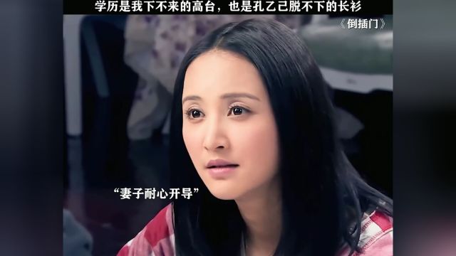 学历是找工作的门槛