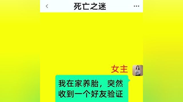 《死亡之迷》精彩后续在底部合集↓↓↓#番茄小说