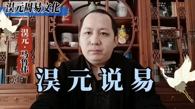 易经基础知识“爻象”