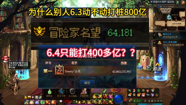 6.4打桩400多亿???